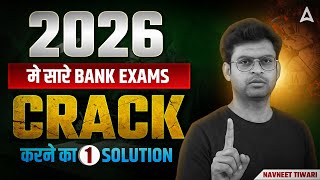 One Strategy to Crack All Bank Exams in 2026 🔥 | Complete Bank Exam 2026 Strategy by Navneet Sir