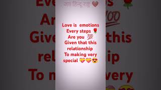 Love is emotional
