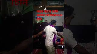 সবার আগে আমি আমার জানরে চিনি #unfrezzmyaccount #love #bollywood #sad