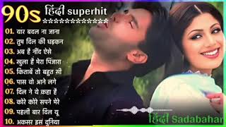 90’S Old Hindi Songs🥰 90s Love Song💘 Udit Narayan, Alka Yagnik, Kumar Sanu, Sonu Nigam
