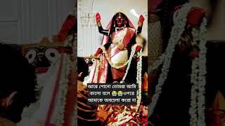 আমি কালো বলে তোমরা কেউ আমাকে অবহেলা করে না কারণ তোমরা কি যোগ দিয়ে দেখো সেই চোখের মনি পুরো কালো