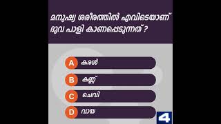 LDC - LGS Main Exam Special Question 7 #ldcmains #lgsmains