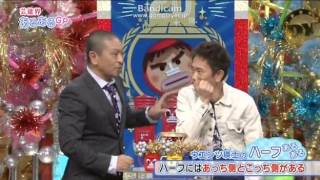 ウエンツ瑛士「ハーフには２種類ある」