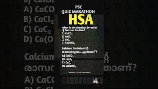 HSA PHYSICAL SCIENCE SYLLABUS #upsc #ssc  #indiancivilservice #psc #job #vacancy #salary #free #sscc