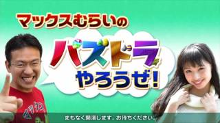 【29 ニコ生】マックスむらいの｢パズドラやろうぜ！｣16コンボ目