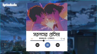 Shorolotar Protima Lyrics (সরলতার প্রতিমা) – Tumi Akasher Buke Lyrics