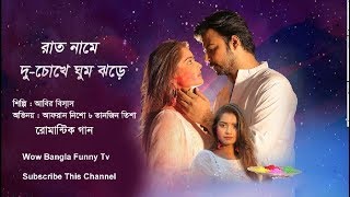 Raat Naame | Sad song I Afran Nisho | Abir Biswas | Tanjin Tisa | New Natok Song 2019