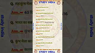 railway government exams gk question answer || rrb railway gk 2025 #railwaygk #gk #ralwaysgroupd#ssc