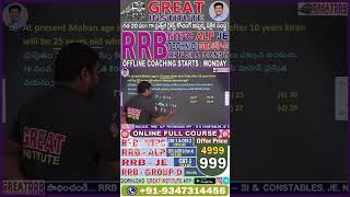 Arithmetic - GREAT INSTITUTE RRB-ALP, TECHNICIAN, ASM, JE, GROUP-D, #railwayjobs2024