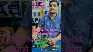 #unboxing #newtradingvideo #newsmartphone #ytshorts #ytstudio #yt