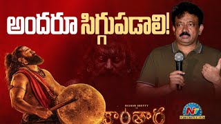 Ram Gopal Varma Review on Kantara Chapter 1 | Rishab Shetty | Rukmini Vasanth || @NTVENT
