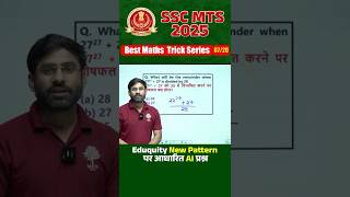 SSC MTS Maths Classes 2025 | SSC MTS Maths Tricks #sscmtsexam #sscmtsmaths #sscmaniabymdclasses