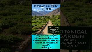 #KeralaPSC #CurrentAffairs #PSCQuiz #KeralaPSCCurrentAffairs #KeralaPSCExam #ShyokVillage #Ladakh
