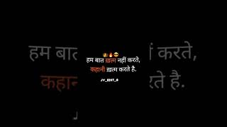 #youtubeshorts #attitudestatus #shayaristatus #shorts #viral