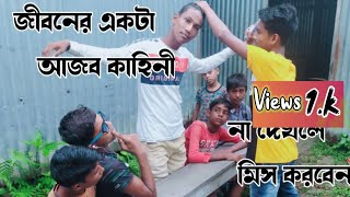 Must watch our video|New comedy video2021|Funny video2021 |fantastic video|