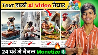 Ai video kaise banaye | Text to video ai free | Ai se video kaise banaye |cartoon video kaise banaye