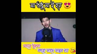 মা দিবসে শুধু একটাই চাওয়া❤️ ভালো থাকুক পৃথিবীর সকল মা❤️