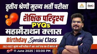 REET Mains Shekshik Paridrishya 2025 | Shaikshik Paridrishya Marathon Class | 3rd Grade Mains 2025