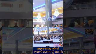 #livekirtan#gurbanilive#kirtanlive#livegurbani#now