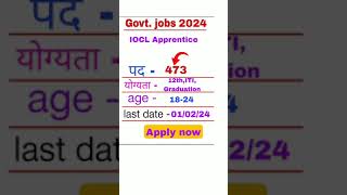 govt jobs 2024 notification new recruitment 2024 upcoming govt jobs 2024 latest govt jobs 2024