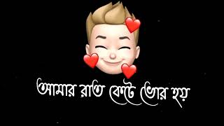 Amar Rat kete Vor hoy #sad 💔😡🤦#statusvideo#youtube ###funny