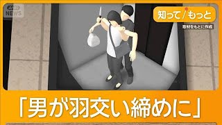 神戸24歳女性刺殺　傷が肺まで到達　帰宅直後に男すり抜け“オートロック破り”殺害か【知ってもっと】【グッド！モーニング】(2025年8月22日)