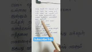 pennazhage/ manmadhanae male version/ cover song/ tamil lyrics/sanathan shree krishnan/