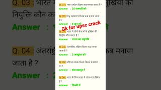 #Gk for #upsc #prelims 2023 #trending #motivation #shots #video 😱😱😎🔥