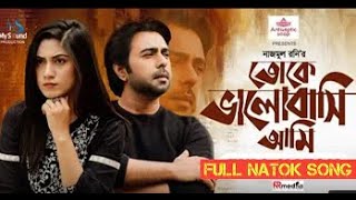 Toke Bhalobashi Ami | Apurba | Safa Kabir | Nazmul Roni | Bangla New Natok Song 2021