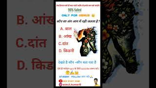 #maycurrentaffairs #upconstablecurrentaffairs #inspirationalquotes #gkquiz #gkytshorts