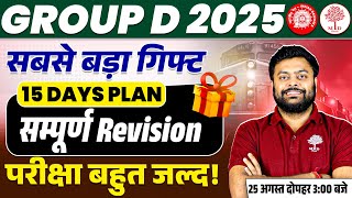 GROUP D REVISION CLASSES 2025 | RRB GROUP D CLASSES 2025 | GROUP D REVISION CLASS 2025 BY SATYAM SIR