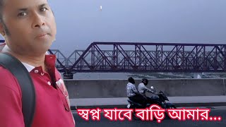 স্বপ্ন যাবে বাড়ি আমার |  Shopno jabe bari | Eid Bangla song | milon | Habib wahid | @grameenphone