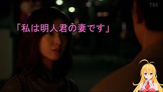 【危険なビーナス1話】あらすじと感想まとめ【ネタバレ妄想気味】