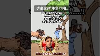 #jaisikarniwaisibharnihindikahani #youtubeshorts #vairalvideo #laik #coment #shear 😍😍😍😍😍