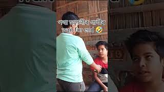 Short video #assamese #darrangdistrictmaiyaami #news #trendingshorts #gameplay