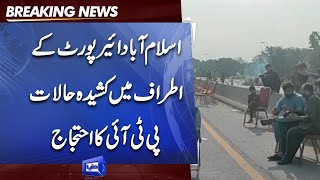 PTI protest near Islamabad Airport | Police in Action | Dunya News