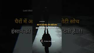 True Lines | motivation video #bestmotivationalquotes #lastmotivation