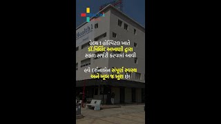 Darshanaben’s Successful Surgery Journey at Health1 Hospital