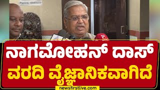 Govind Karjol : Nagamohan Das ವರದಿ ವೈಜ್ಞಾನಿಕವಾಗಿದೆ | Internal Reservation | @newsfirstkannada