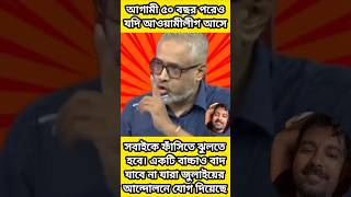 笑わないでください: 🤣 🇧🇩 アワミ連盟はどうなるのでしょうか?
