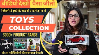 Biggest Imported Toys Wholesale Market | Cheapest Toy Market Sadar Bazaar | Market से आधे रेट मे