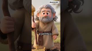 #farmer #magicplow #story #hindi #guys #please #subscribe