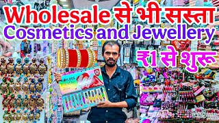 Devansh general store पर All Cheapest cosmetic and jewellery wholesale market in delhi sadar bazar