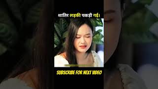 Thriller Suspense Short Film | Ladki Nikli Stair Chor | Action Drama Hindi Dubbed 2025