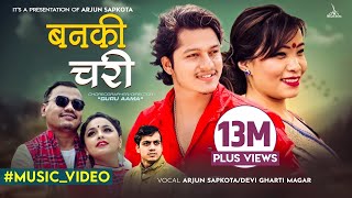 Banki Chari बनकी चरी  | Arjun Sapkota & Devi Gharti | New Nepali Lok Dohori song 2076
