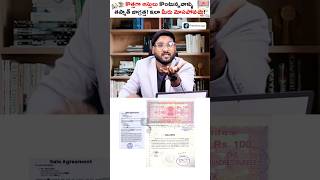 Difference Between Sale Deed and Sale agreement🤔 #shorts #trendingshorts #kowshikmaridi
