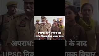 delulu #meme #sscexam #stenographer #ssc #ssccgl #funny #funnyvideo #funnyshorts #shorthand