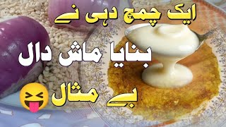 Pakistani Flavor! Homemade Mash Dal | Zoni Kitchen Special 🇵🇰|! ماش کی دال گھر میں بنائیں