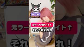 【お絵描きアキネーター】プロなら特徴だけで当てられる!? #クロミ #サンリオ #ひのてんちょー #スヨン #らくがき自販機 #らく販 #お絵描き #イラスト #漫画　#アニメ  #ファンアート