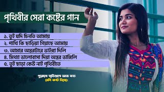 কলিজা কাটা বিচ্ছেদ গান 😥 | সেরা কষ্টের গান😢💔 New Bangla Song | Bangla Sad Album Song 2025 | Season 2